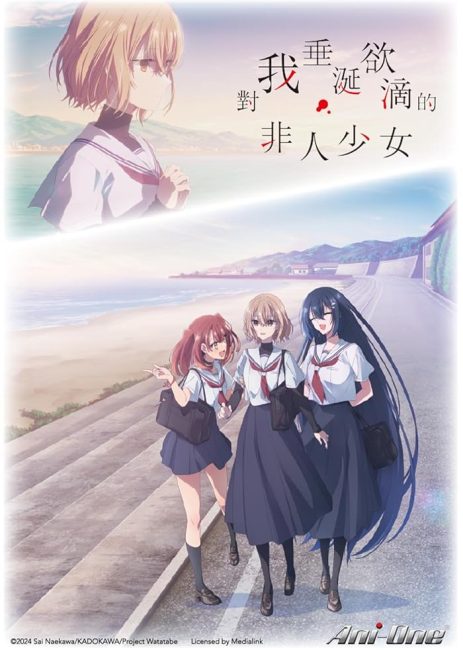 انمي Watashi wo Tabetai, Hitodenashi الحلقة 12 مترجمة