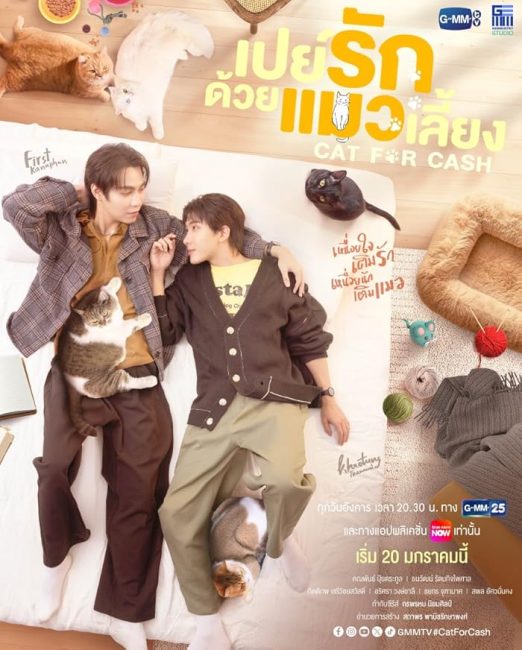 مسلسل القط مقابل المال Cat for Cash الحلقة 2 مترجمة
