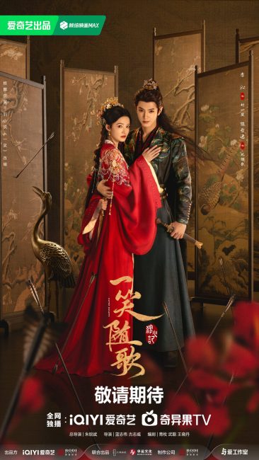 مسلسل قلوب مصيرية Fated Hearts الحلقة 22 مترجمة