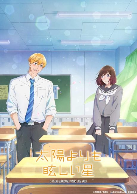انمي Taiyou yori mo Mabushii Hoshi