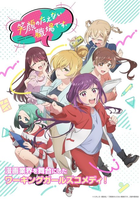 انمي Egao no Taenai Shokuba desu الحلقة 6 مترجمة
