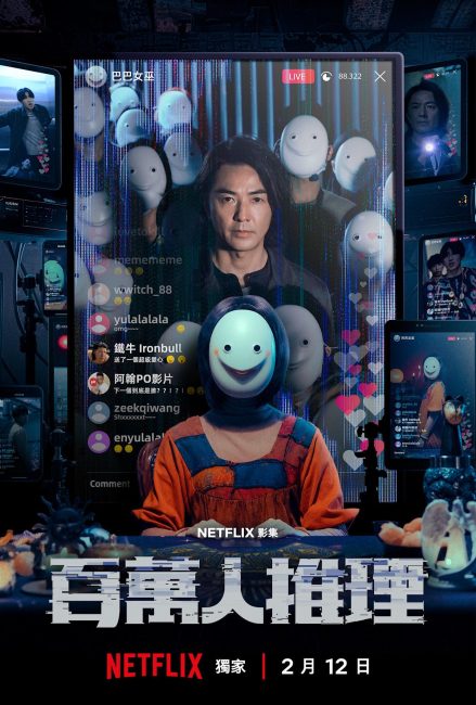مسلسل محققة ومليون متابع Million-Follower Detective الحلقة 4 مترجمة