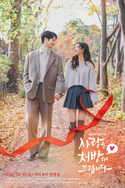 مسلسل وصفة من اجل الحب Recipe for Love الحلقة 16 مترجمة