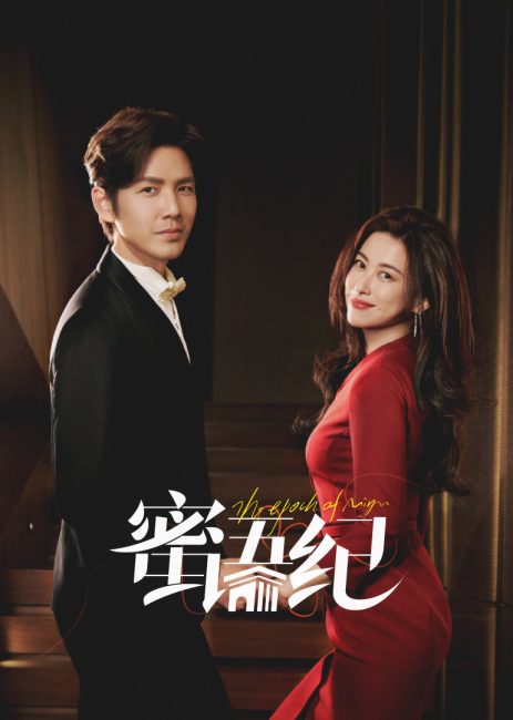 مسلسل عهد ميو The Epoch of Miyu الحلقة 35 مترجمة