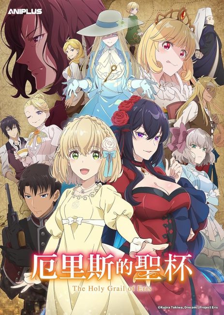 انمي Eris no Seihai الحلقة 5 مترجمة