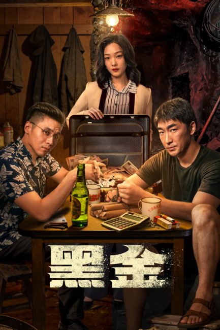 مسلسل الذهب الاسود The Dark Gold الحلقة 15 مترجمة