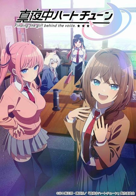 انمي Mayonaka Heart Tune الحلقة 12 والاخيرة مترجمة