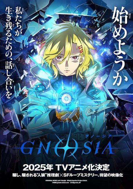 انمي Gnosia الحلقة 10 مترجمة