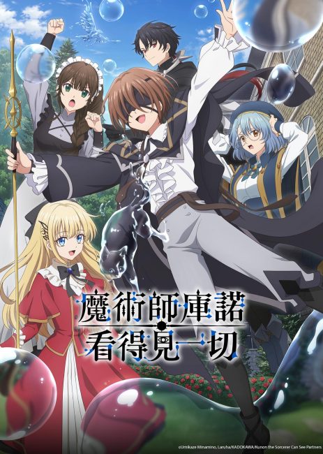 انمي Majutsushi Kunon wa Mieteiru الحلقة 13 والاخيرة مترجمة