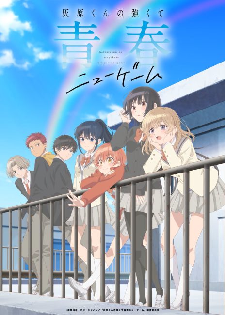 انمي Haibara-kun no Tsuyokute Seishun New Game الحلقة 5 مترجمة