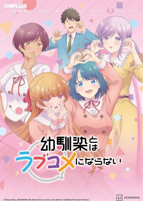 انمي Osananajimi to wa Love Comedy ni Naranai الحلقة 2 مترجمة