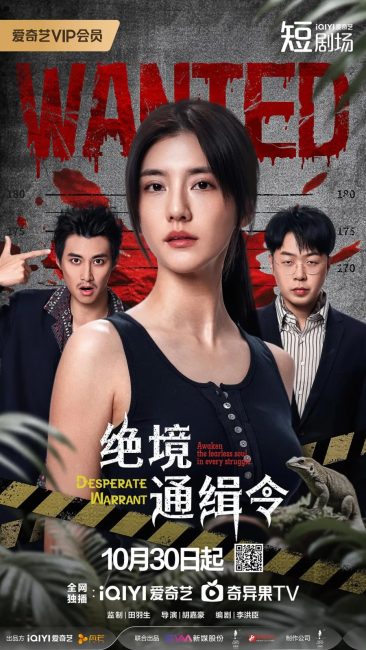 مسلسل مذكرة يائسة Desperate Warrant الحلقة 23 مترجمة