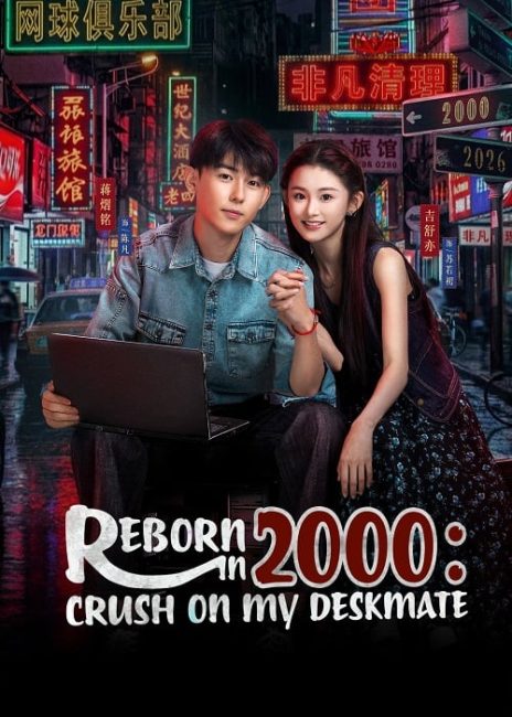 مسلسل ولدت في القرن ال 20 Reborn in 2000: Crush on My Deskmate الحلقة 9 مترجمة