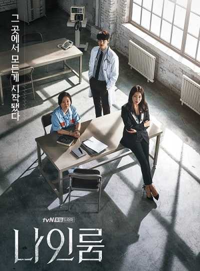 مشاهدة مسلسل Room Nine الحلقة 1