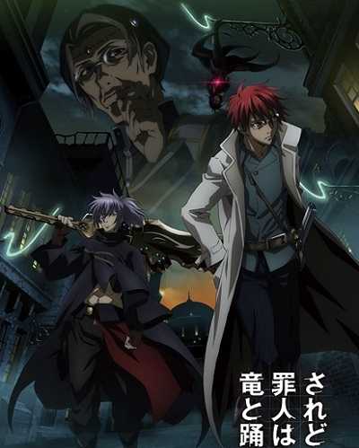 مشاهدة انمي Saredo Tsumibito wa Ryuu to Odoru الحلقة 12 الاخيرة