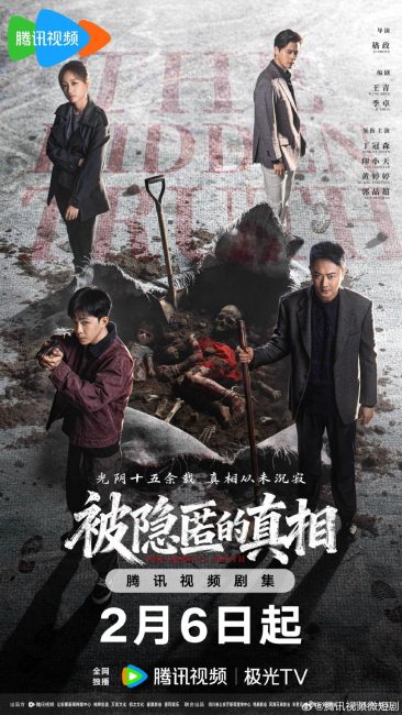 مسلسل الحقيقة الخفية The Hidden Truth الحلقة 2 مترجمة