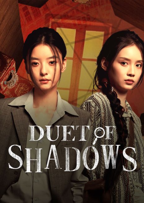 مسلسل ثنائي الظلال Duet of Shadows الحلقة 13 مترجمة