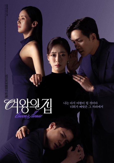 مسلسل منزل الملكة Queen’s House الحلقة 99 مترجمة