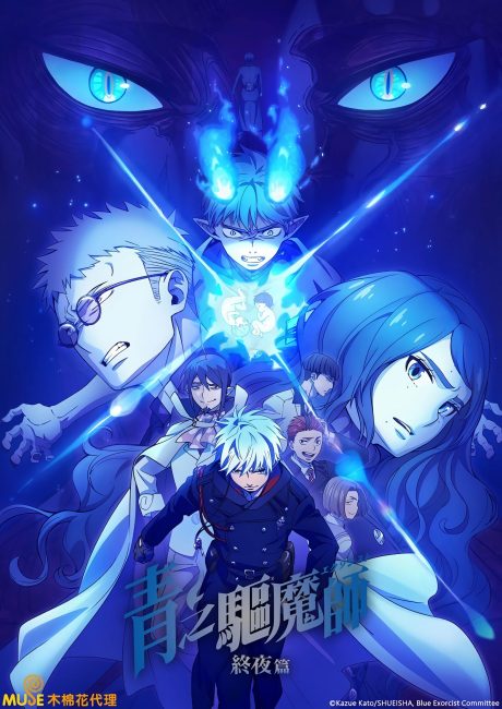 انمي Ao no Exorcist الموسم الخامس الحلقة 12 والاخيرة مترجمة