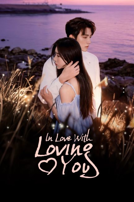 مسلسل وقعت في حبي لك In Love with Loving You الحلقة 1 مترجمة