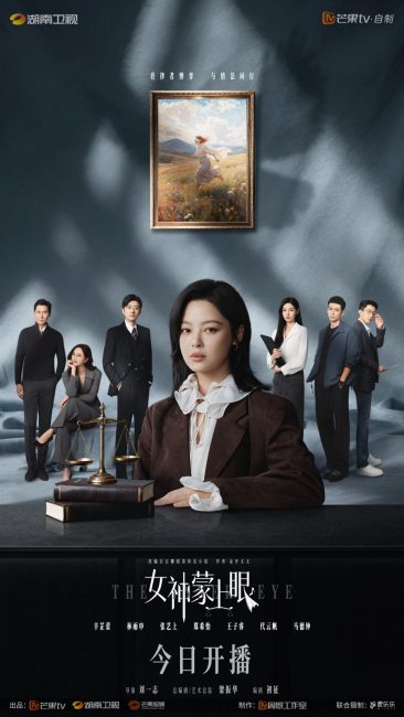 مسلسل العين الخفية The Inner Eye الحلقة 18 مترجمة