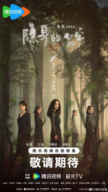 مسلسل الاسم المفقود Vanished Name الحلقة 17 مترجمة