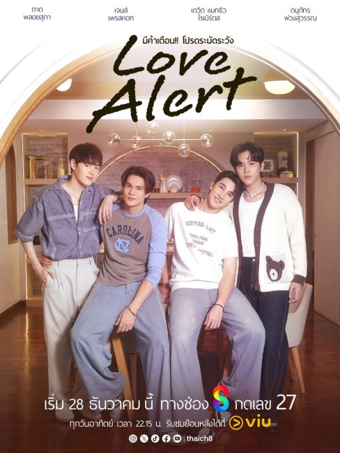 مسلسل انذار الحب Love Alert الحلقة 3 مترجمة