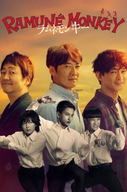 مسلسل اثر من الماضي Soda Master الحلقة 7 مترجمة