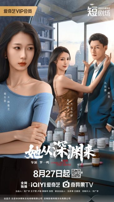 مسلسل انها قادمة من الهاوية She Comes from the Abyss الحلقة 5 مترجمة