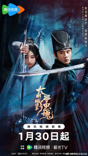 مسلسل الـ 300 شبحا المخلصين The 300 Loyal Ghosts الحلقة 11 مترجمة
