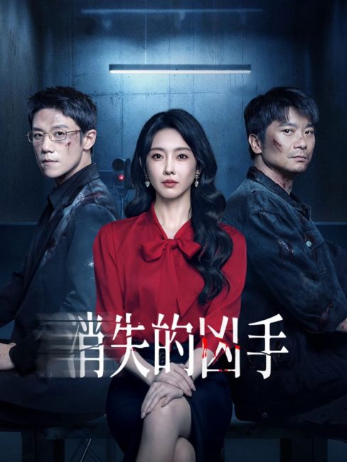 مسلسل قاتل متسلسل Gone Murderer الحلقة 15 مترجمة