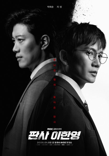 مسلسل عودة القاضي The Judge Returns الحلقة 9 مترجمة