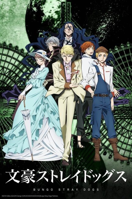 انمي Bungou Stray Dogs الموسم الثاني الحلقة 1 مترجمة