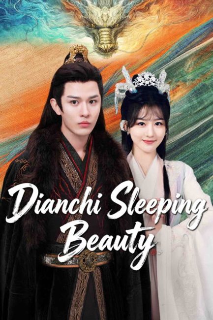 مسلسل ديانتشي الجميلة النائمة Dianchi Sleeping Beauty الحلقة 3 مترجمة