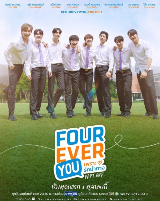 مسلسل انت الي الابد Fourever You الموسم الاول الحلقة 16 مترجمة