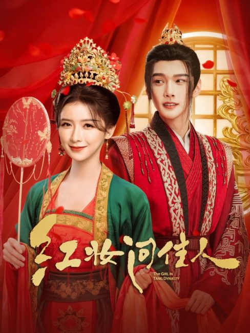 مسلسل A Girl in Tang Dynasty الموسم الاول الحلقة 1 مترجمة