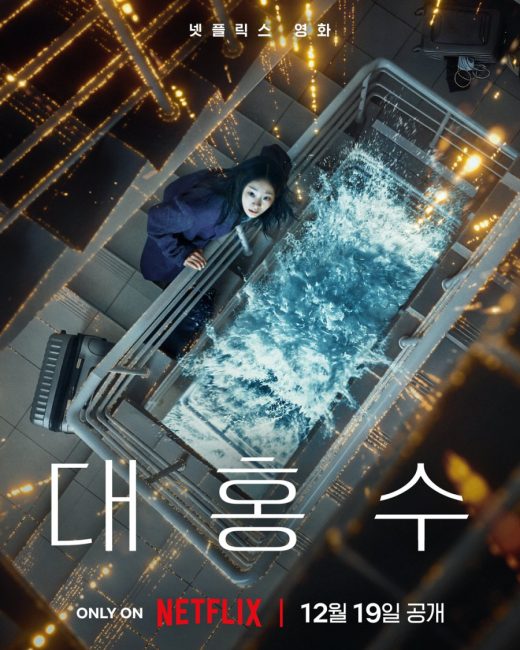 فيلم The Great Flood 2025 مترجم اون لاين