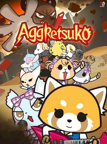 انمي Aggretsuko الموسم الثالث الحلقة 10