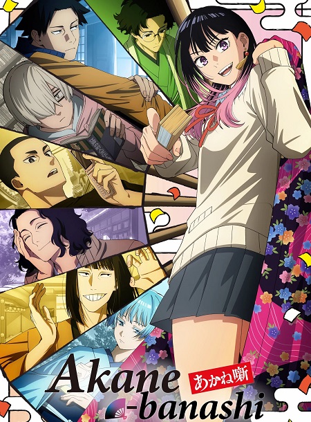 انمي Akane banashi الحلقة 7 مترجمة