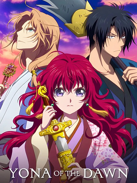 انمي Akatsuki No Yona الحلقة 12 مترجمة