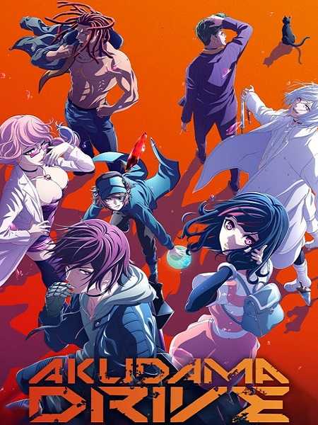 انمي Akudama Drive الحلقة 4 مترجمة