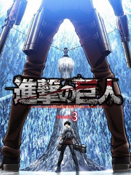 انمي Attack on Titan الموسم الثالث الحلقة 5 مترجمة