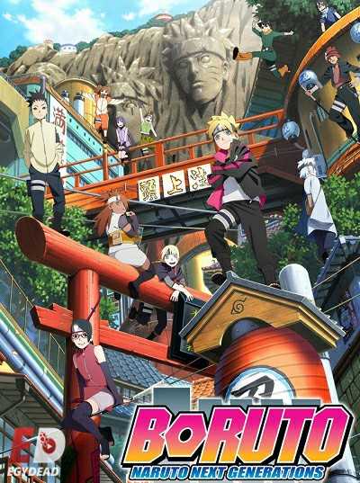 انمي Boruto الحلقة 120 مترجمة