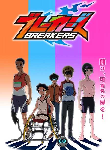انمي Breakers الحلقة 15