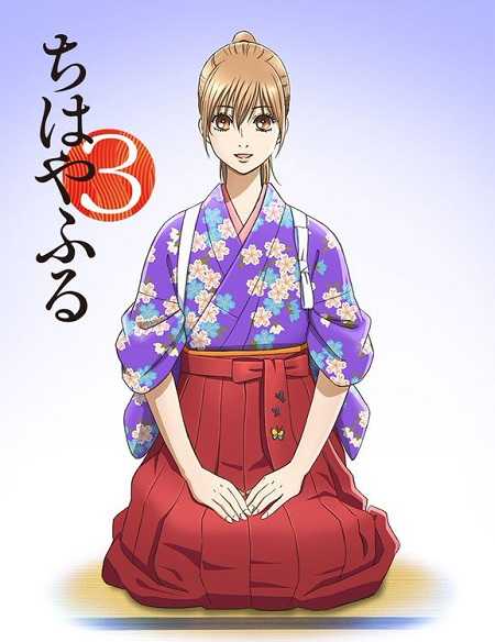 انمي Chihayafuru الموسم الثالث الحلقة 14 مترجمة