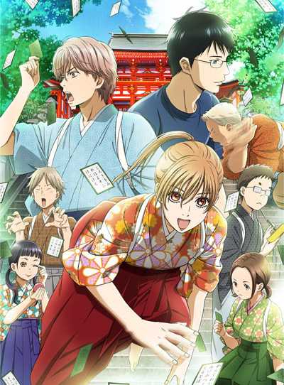 انمي Chihayafuru الموسم الثاني الحلقة 19 مترجمة
