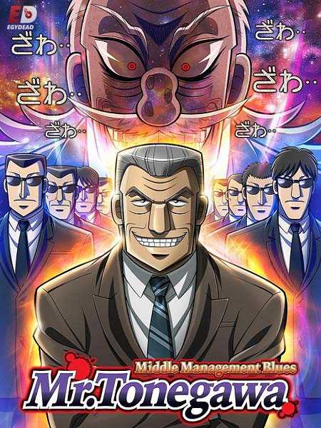 انمي Chuukan Kanriroku Tonegawa الحلقة 8