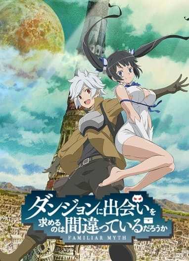 انمي DanMachi الموسم الاول الحلقة 9 مترجمة