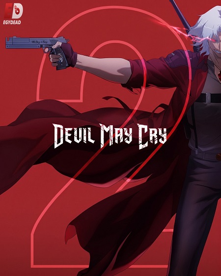 انمي Devil May Cry الموسم الثاني الحلقة 4 مترجمة