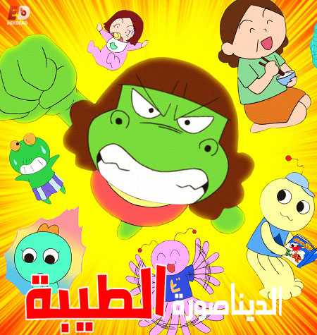 انمي Dino Girl Gauko الموسم الثاني الحلقة 14